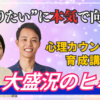 山崎昌弘　高額商品　認定講師ビジネス　個別相談会　サロン　 原敬子