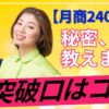 山崎昌弘　高額商品　認定講師ビジネス　個別相談会　サロン　 木村 唯